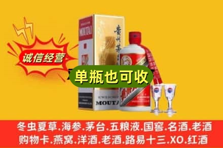黑河市爱辉回收茅台酒