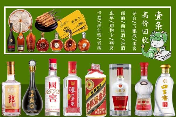 黑河市爱辉烟酒回收