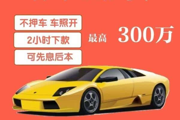 黑河市爱辉汽车抵押