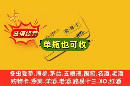 黑河市爱辉回收购物卡