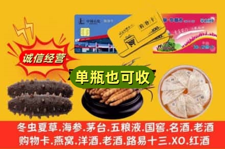 黑河市爱辉回收礼品