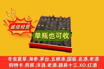 黑河市爱辉回收海参