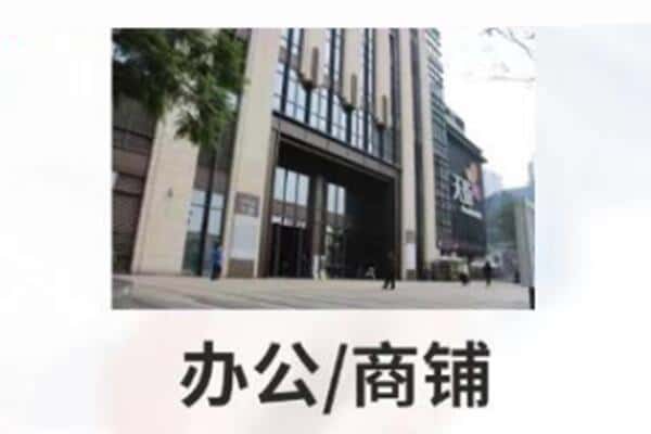 黑河市爱辉商铺抵押