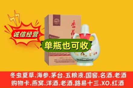 黑河市爱辉回收杏花村