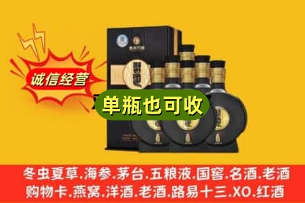 黑河市爱辉回收习酒