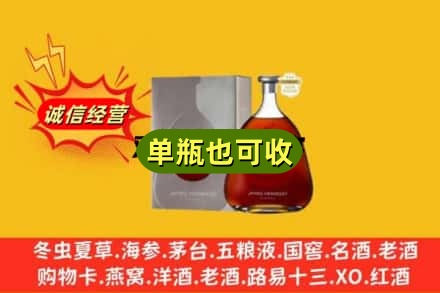 黑河市爱辉回收名仕
