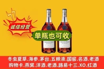 黑河市爱辉回收马爹利