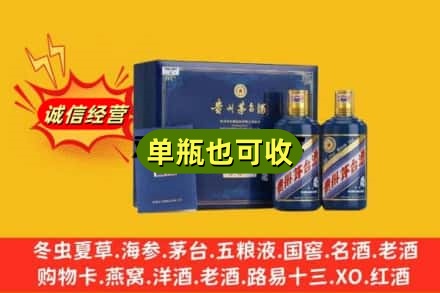 黑河市爱辉回收生肖茅台酒