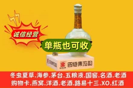 黑河市爱辉回收四特酒