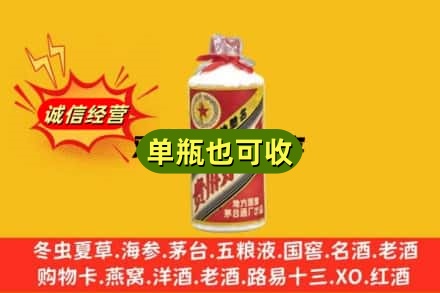 黑河市爱辉回收五星茅台酒
