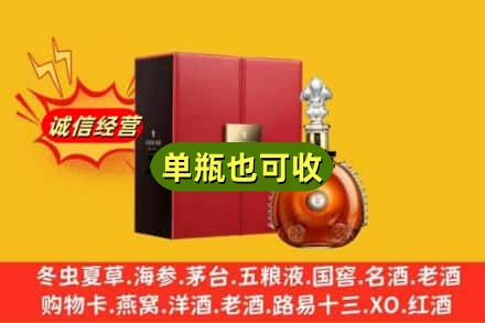 黑河市爱辉回收人头马
