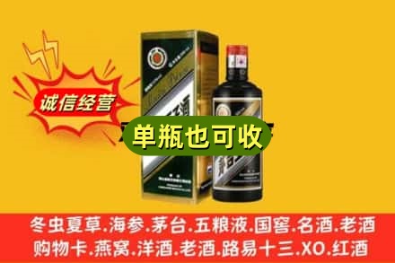 黑河市爱辉回收茅台王子酒