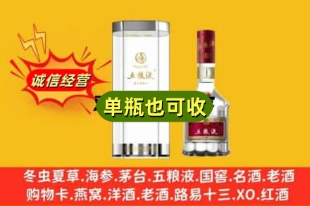 黑河市爱辉回收五粮液8代