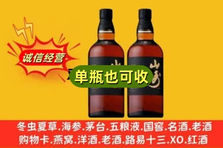 黑河市爱辉回收山崎