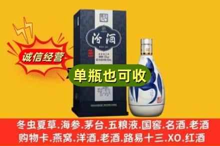 黑河市爱辉回收汾酒