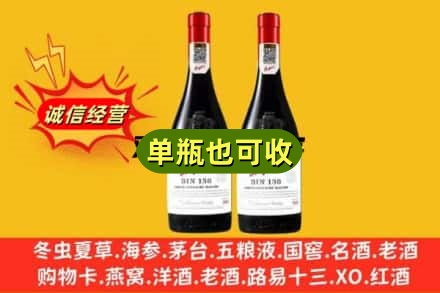 黑河市爱辉名酒回收奔富红酒.jpg