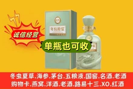 黑河市爱辉回收古井贡酒