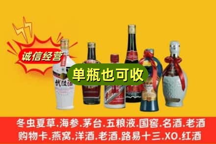 黑河市爱辉回收名酒