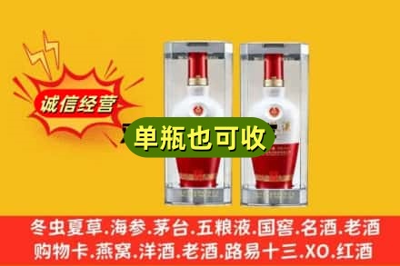 黑河市爱辉回收老五粮液