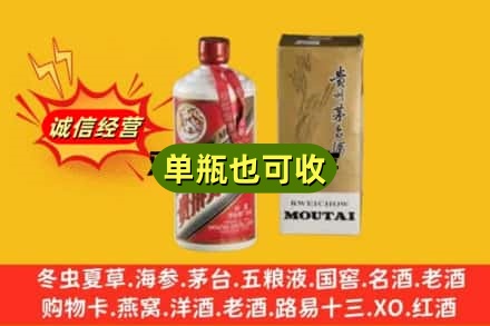 黑河市爱辉回收茅台酒瓶